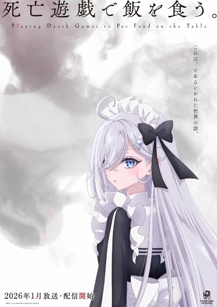 póster de Shibou Yuugi de Meshi wo Kuu.