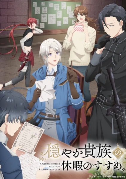 póster de Odayaka Kizoku no Kyuuka no Susume.