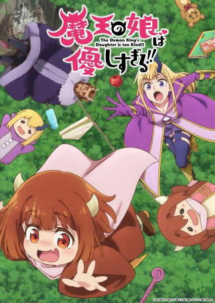 póster de Maou no Musume wa Yasashisugiru!!