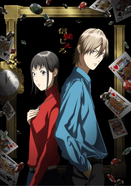 póster de LIAR GAME