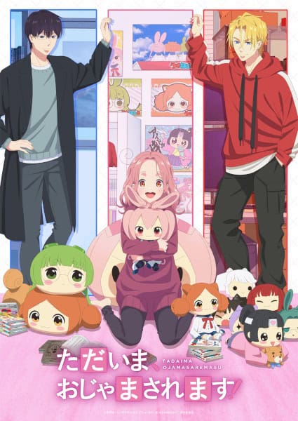 póster de Tadaima Ojamasaremasu!